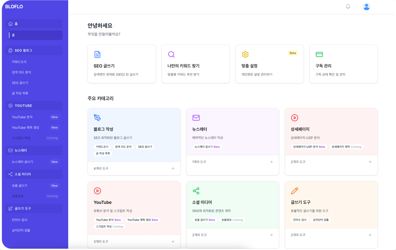 AI 워크플로우 자동화 솔루션 대시보드